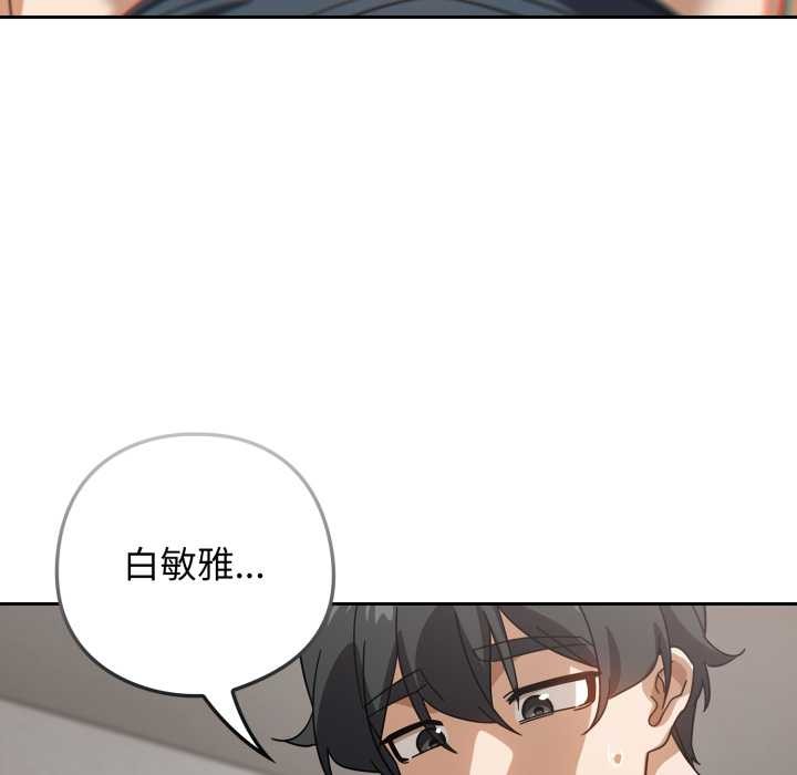 《調教開關：第二季》漫画 第19話