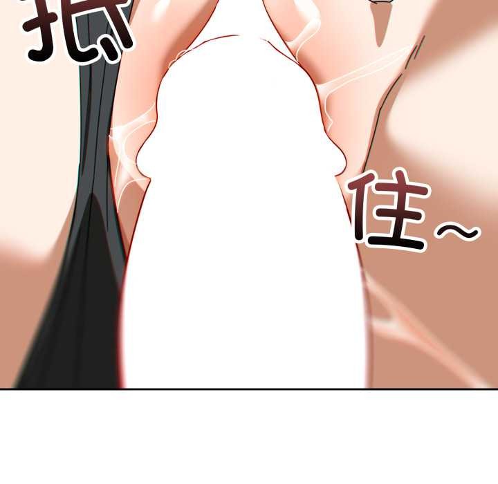 《調教開關：第二季》漫画 第19話