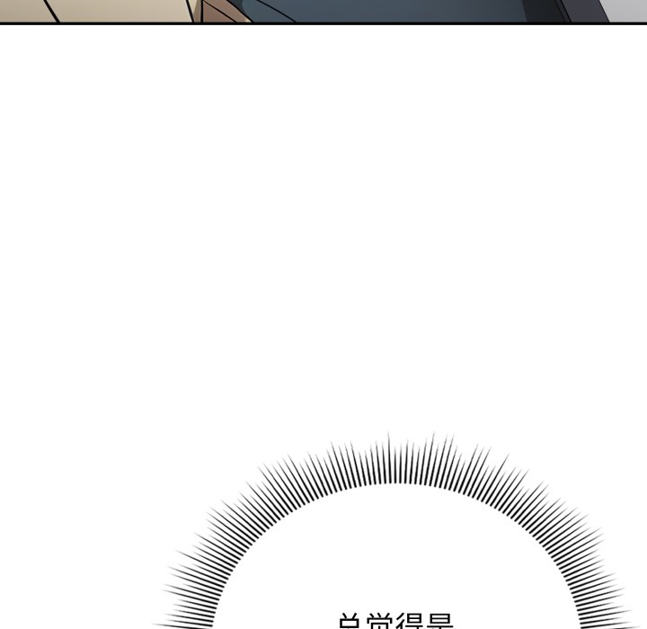 《調教開關：第二季》漫画 第2話