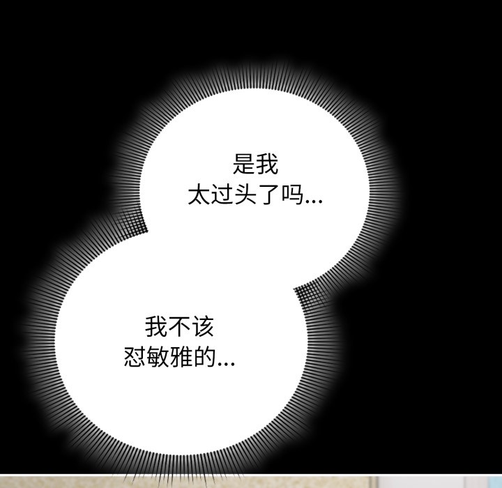 《調教開關：第二季》漫画 第2話