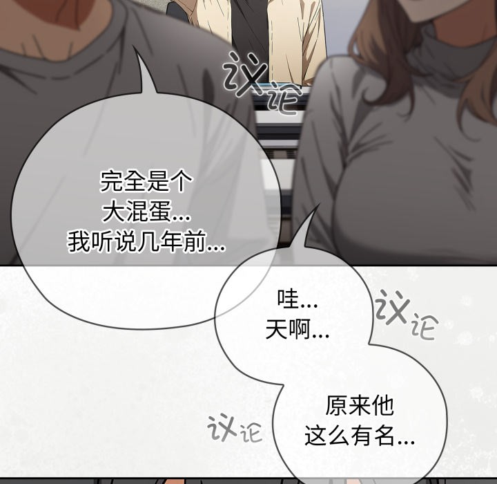 《調教開關：第二季》漫画 第2話