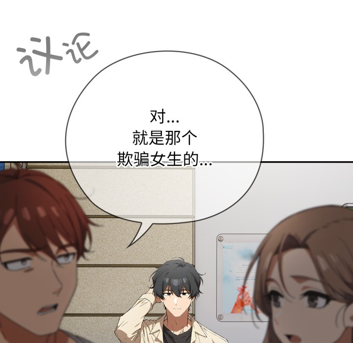 《調教開關：第二季》漫画 第2話