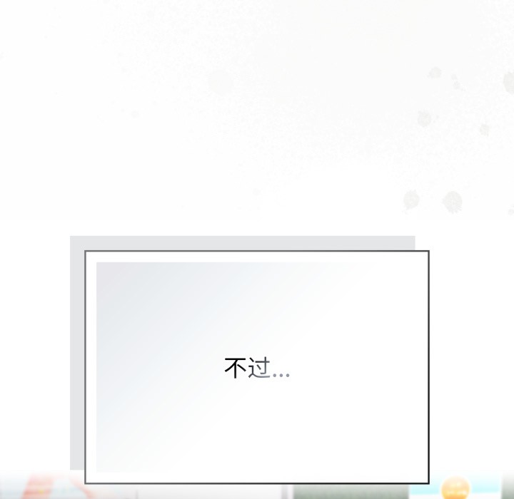 《調教開關：第二季》漫画 第2話