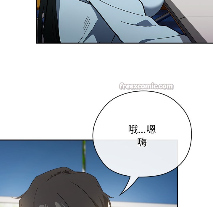 《調教開關：第二季》漫画 第2話
