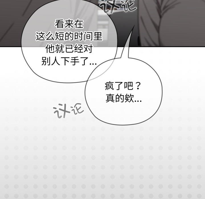 《調教開關：第二季》漫画 第2話