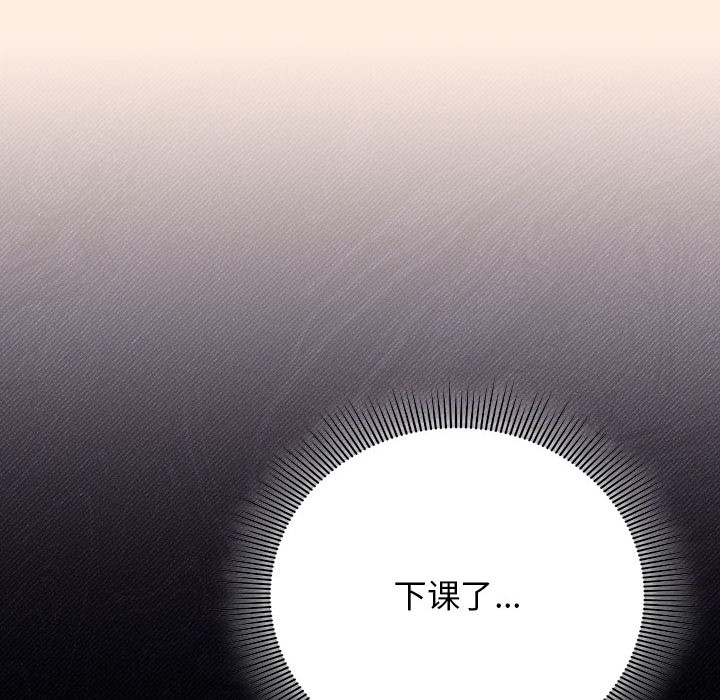 《調教開關：第二季》漫画 第2話