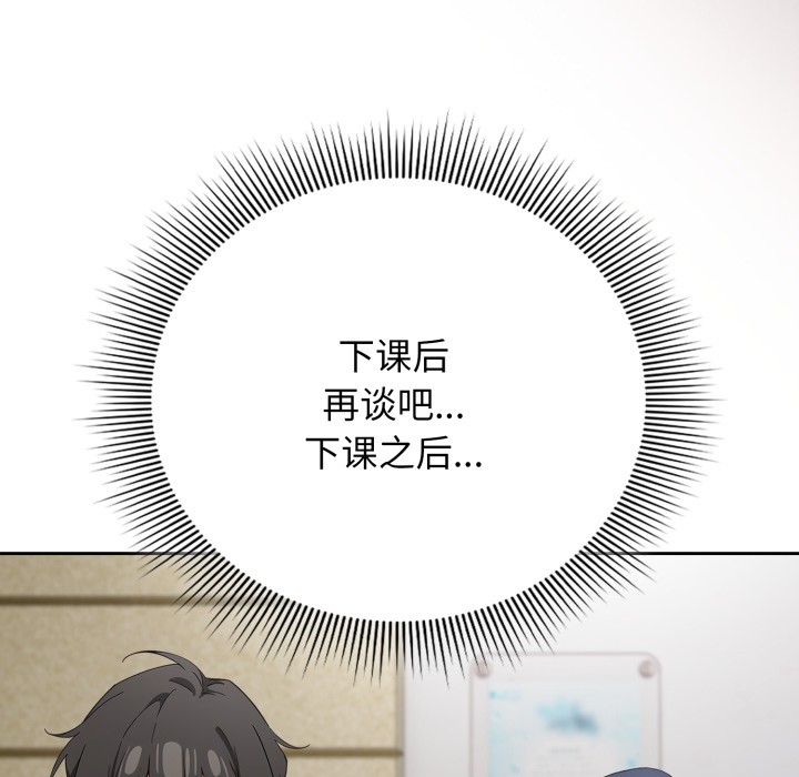 《調教開關：第二季》漫画 第2話