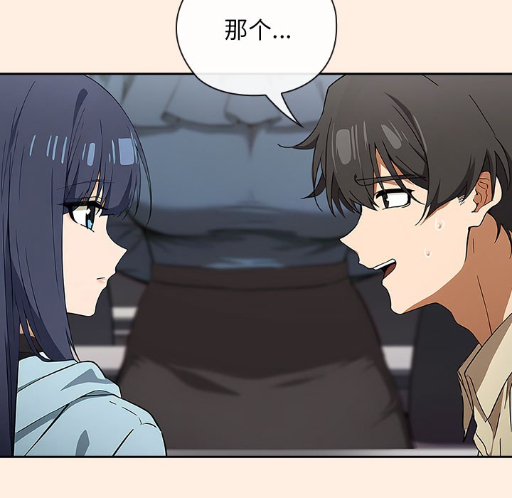 《調教開關：第二季》漫画 第2話