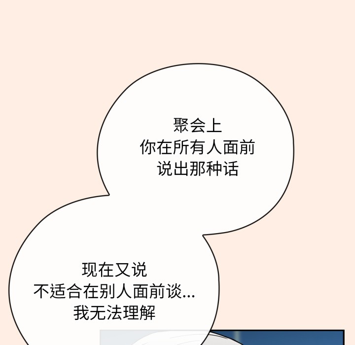 《調教開關：第二季》漫画 第2話