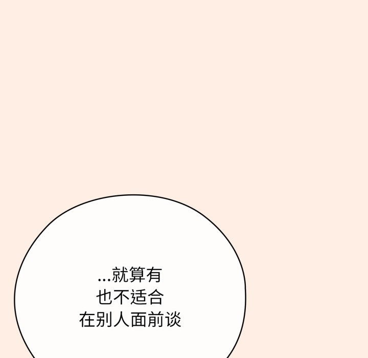 《調教開關：第二季》漫画 第2話
