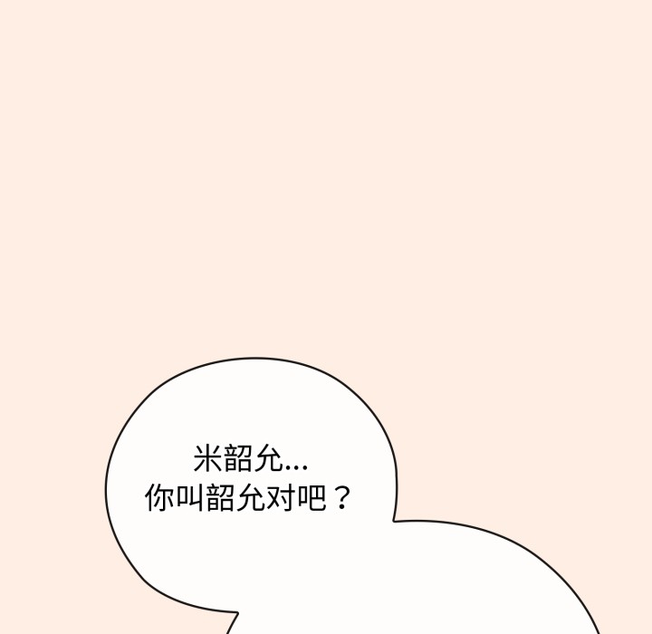《調教開關：第二季》漫画 第2話