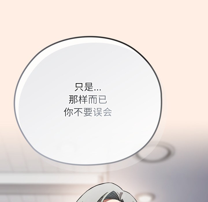 《調教開關：第二季》漫画 第2話