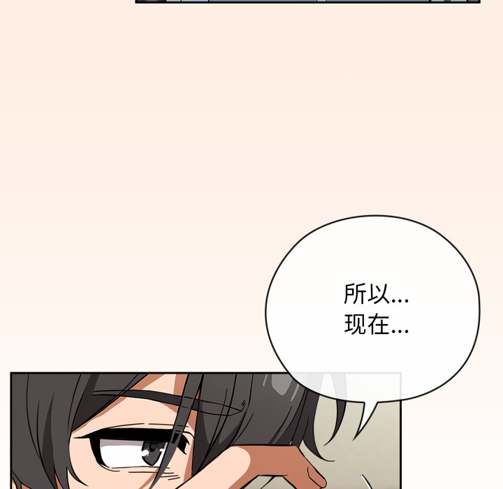 《調教開關：第二季》漫画 第2話
