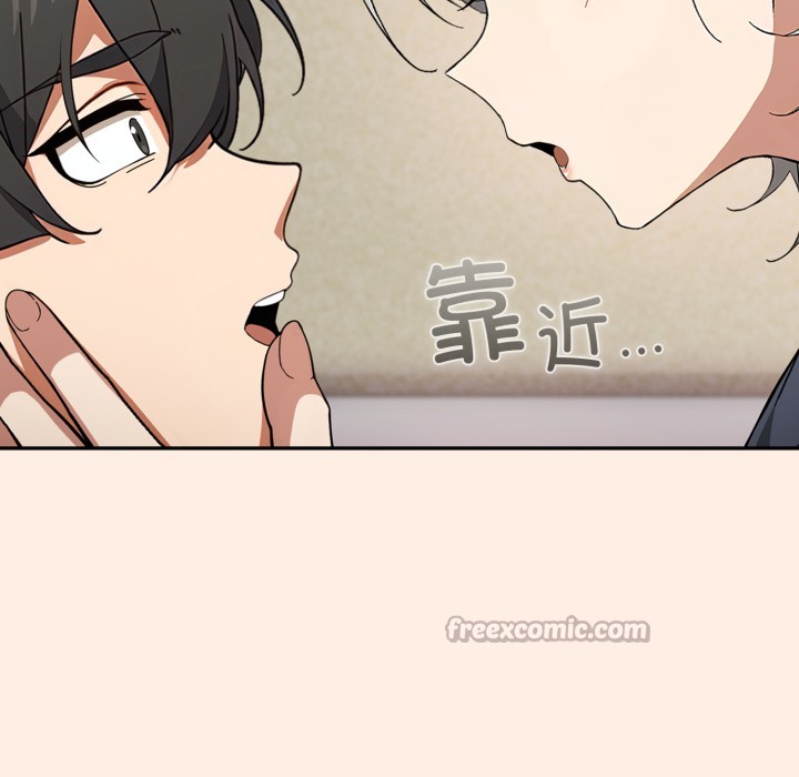 《調教開關：第二季》漫画 第2話
