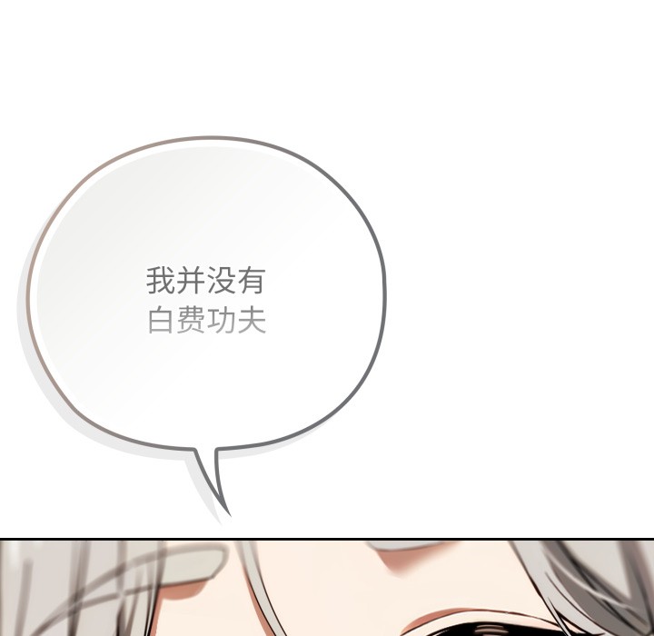 《調教開關：第二季》漫画 第2話