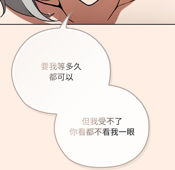 《調教開關：第二季》漫画 第2話