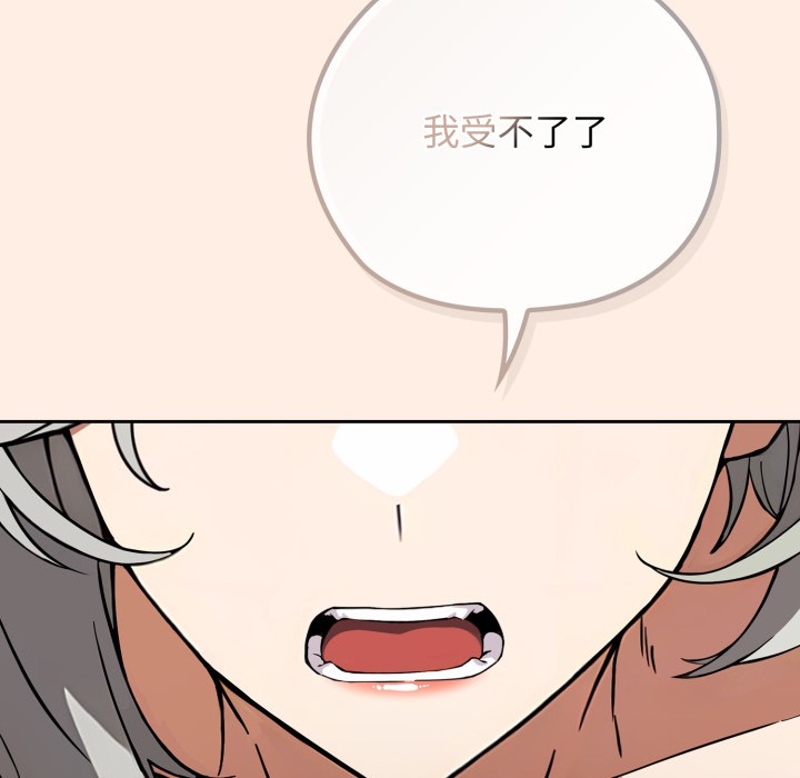《調教開關：第二季》漫画 第2話