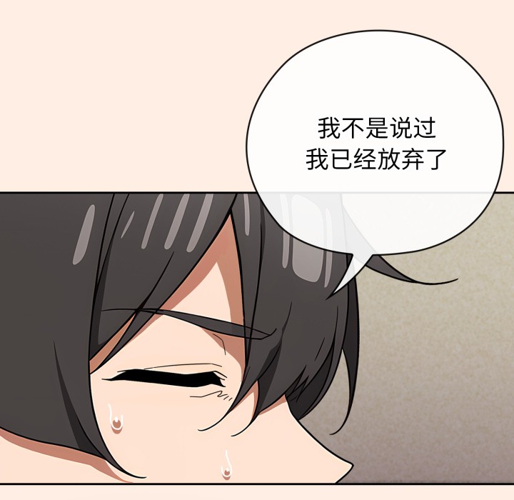 《調教開關：第二季》漫画 第2話