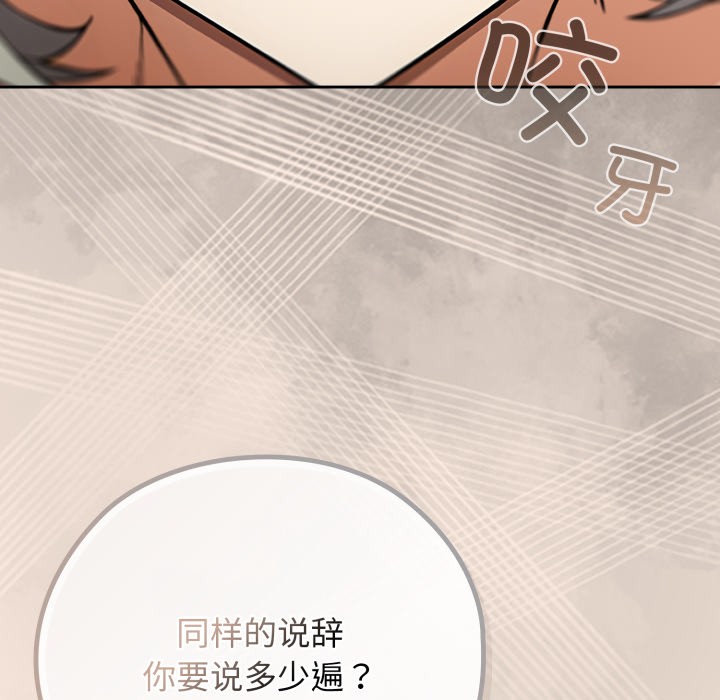 《調教開關：第二季》漫画 第2話
