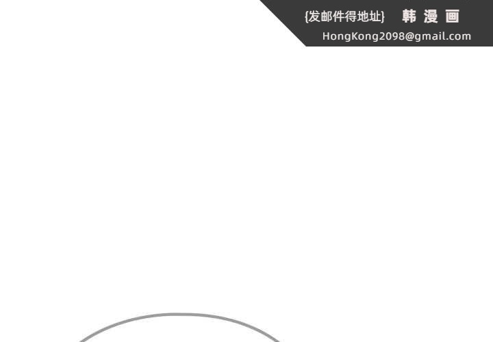 《調教開關：第二季》漫画 第20話