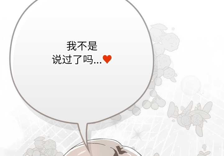 《調教開關：第二季》漫画 第20話