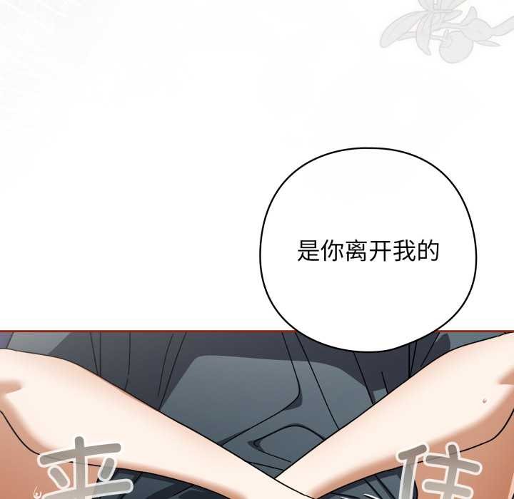 《調教開關：第二季》漫画 第20話