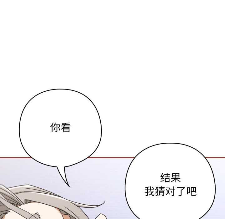 《調教開關：第二季》漫画 第20話