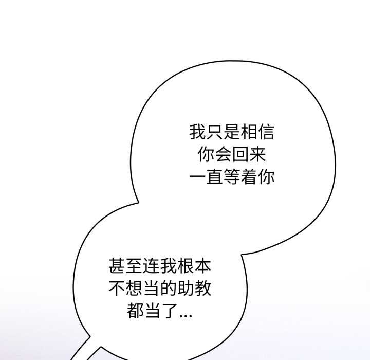 《調教開關：第二季》漫画 第20話