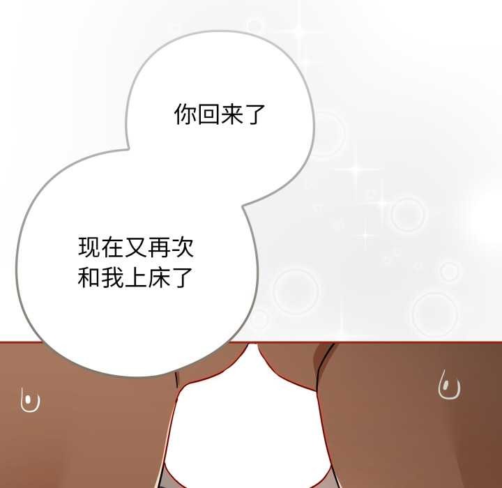 《調教開關：第二季》漫画 第20話