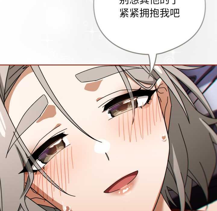 《調教開關：第二季》漫画 第20話