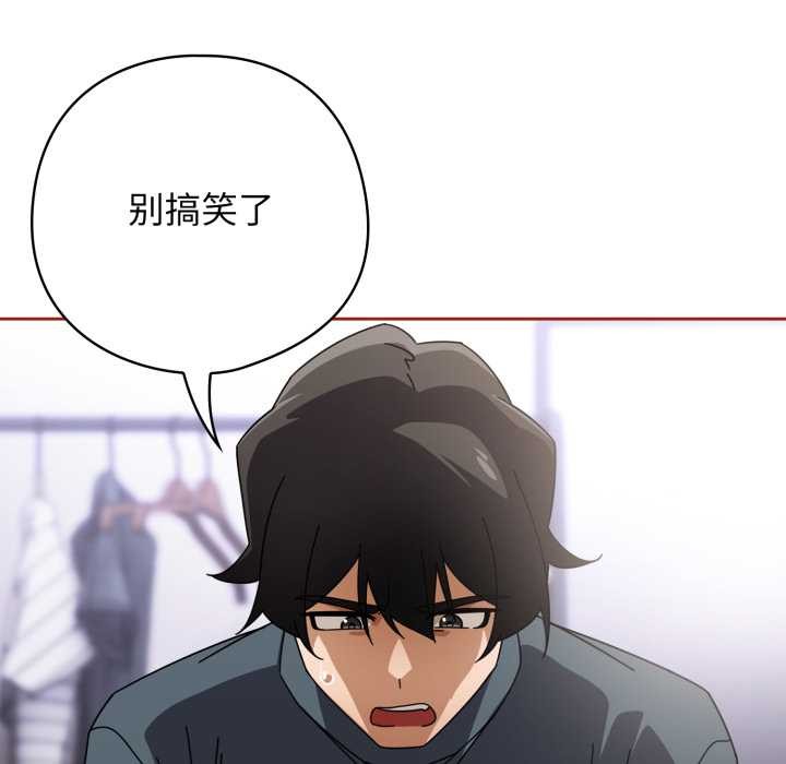 《調教開關：第二季》漫画 第20話