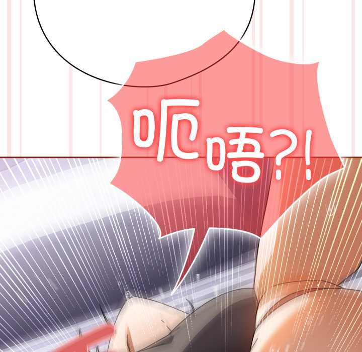 《調教開關：第二季》漫画 第20話