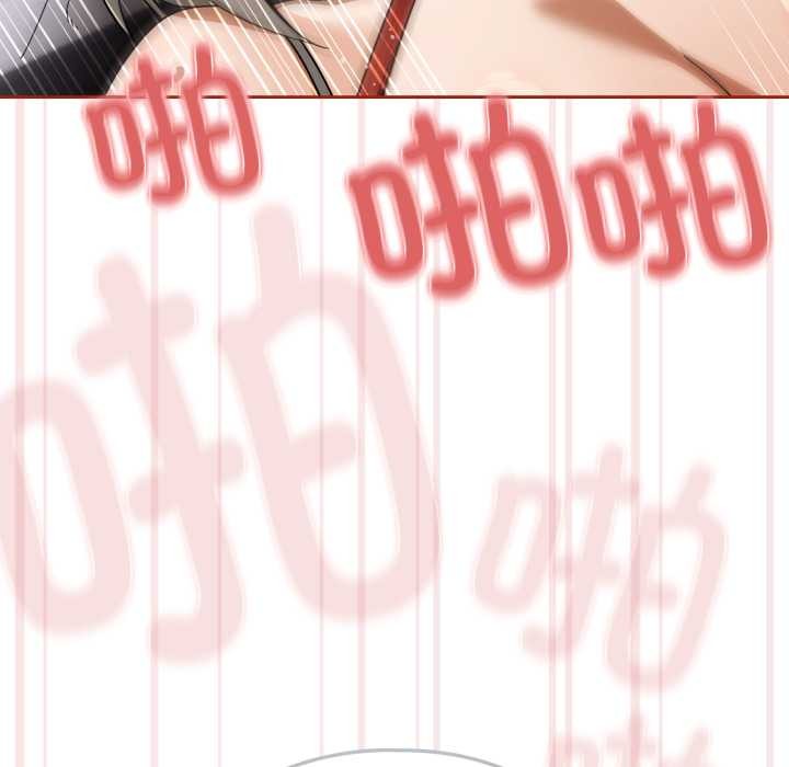 《調教開關：第二季》漫画 第20話