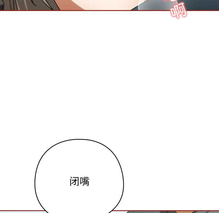 《調教開關：第二季》漫画 第20話