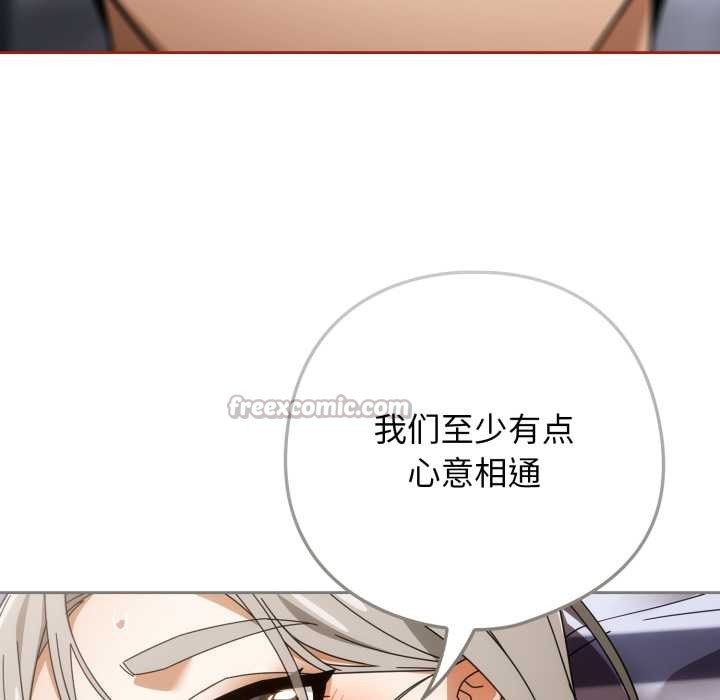 《調教開關：第二季》漫画 第20話