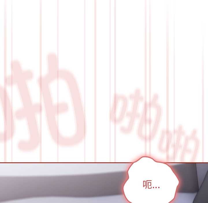 《調教開關：第二季》漫画 第20話