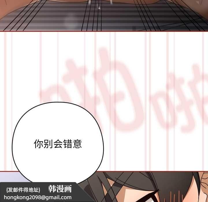 《調教開關：第二季》漫画 第20話