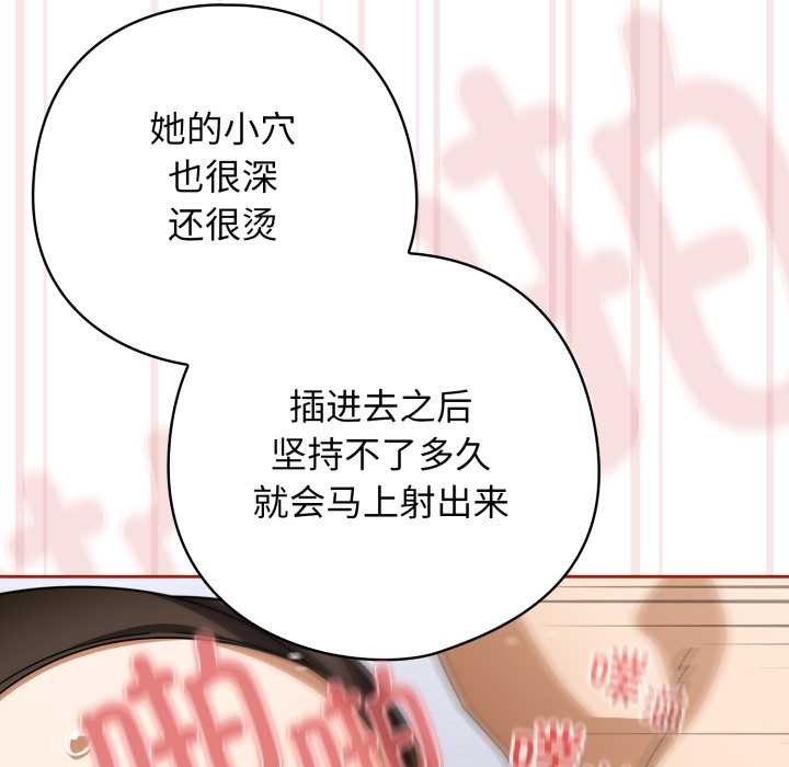 《調教開關：第二季》漫画 第20話