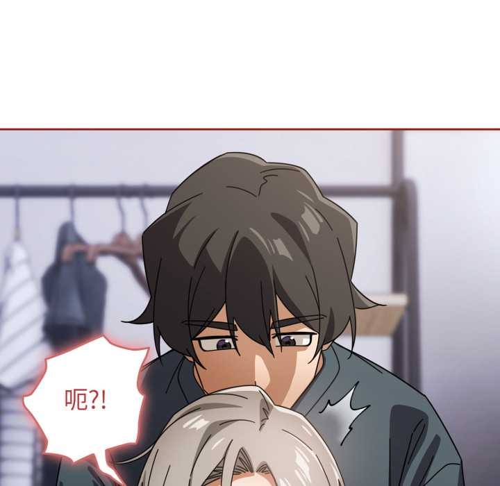 《調教開關：第二季》漫画 第20話