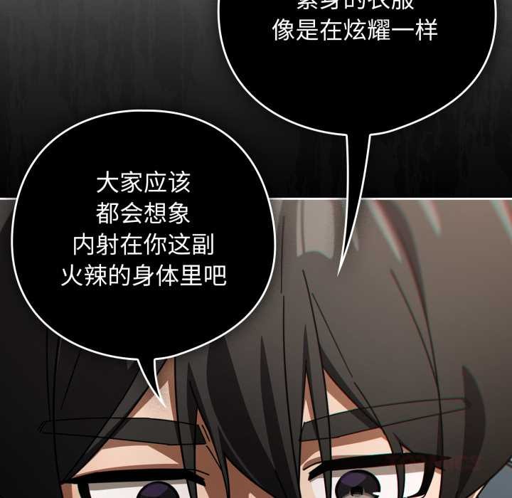 《調教開關：第二季》漫画 第20話