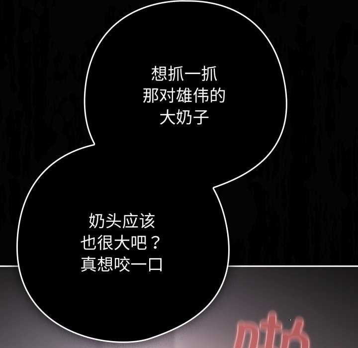 《調教開關：第二季》漫画 第20話