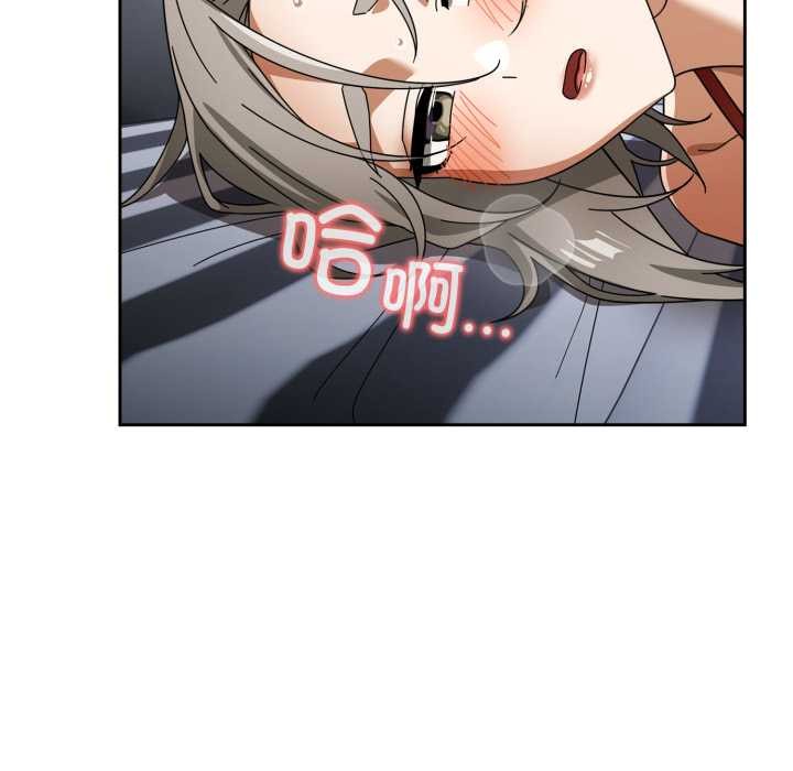 《調教開關：第二季》漫画 第20話