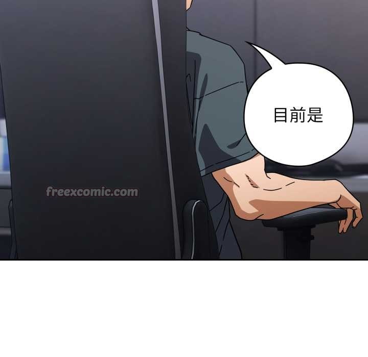 《調教開關：第二季》漫画 第20話