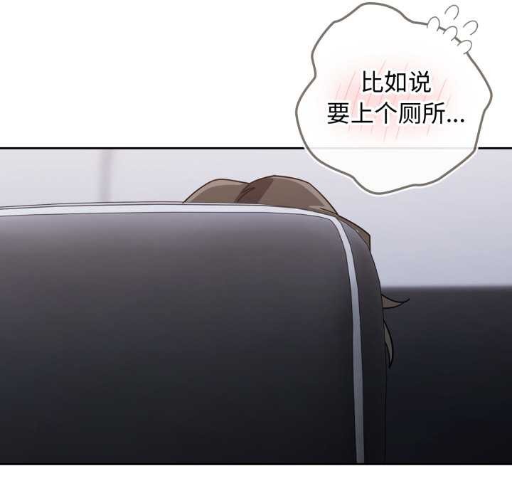 《調教開關：第二季》漫画 第20話