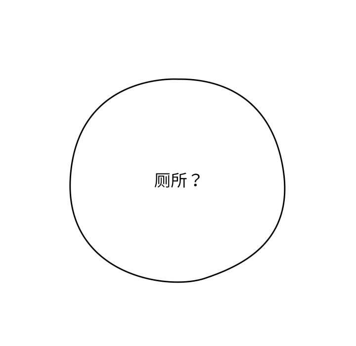 《調教開關：第二季》漫画 第20話