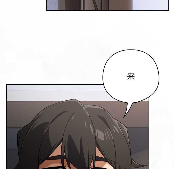 《調教開關：第二季》漫画 第20話