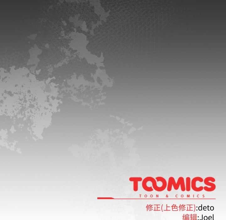 《調教開關：第二季》漫画 第20話