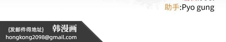 《調教開關：第二季》漫画 第20話