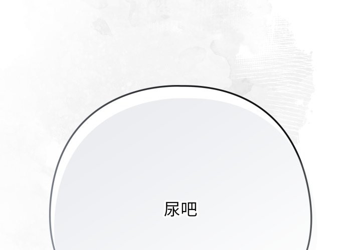 《調教開關：第二季》漫画 第21話