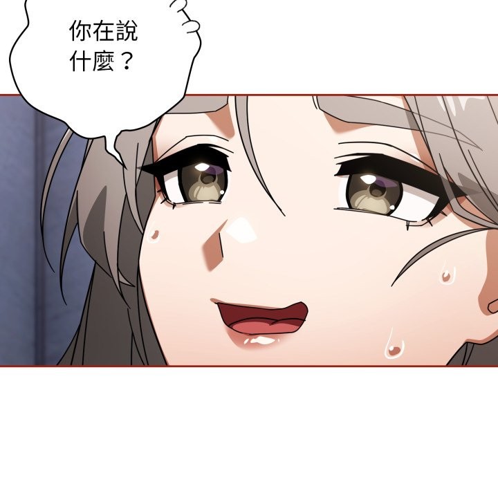 《調教開關：第二季》漫画 第21話